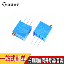 3296w電位器 103 10K 10R-1K2K50K100K200K-1M 變阻器 可調電阻