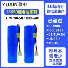 18650鋰電池3.7V足容1800mAh手持風扇帶保護板音響玩具充電鋰電池