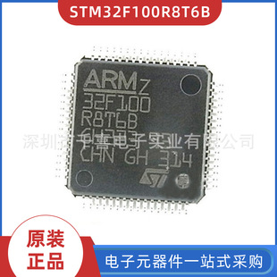 ȫ STM32F100R8T6B MCUƬCоƬ bLQFP64 BOM Ԫ