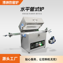 1400℃管式爐實驗室真空管式爐高溫小型氣氛管式實驗燒結爐