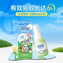 海氏海諾驅蚊液防蚊噴霧兒童寶寶蚊蟲叮咬驅蚊水隨身裝便攜花露水