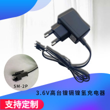 3.6V高台遙控車玩具車電池充電器充電玩具產品配件SM插頭充電器