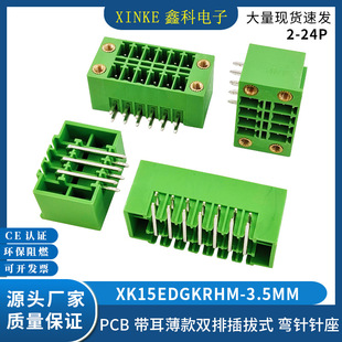 3.5MMpŲXK15EDGKRHM-3.5pӏbPCB