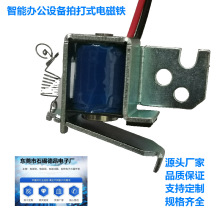 廣東熱銷智能電器電磁鐵辦公設備電磁鐵打印機拍打電磁鐵TWP0623L
