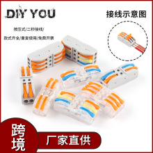 南超SPL-1234快速接線端子燈具按壓式4平方電線連接頭器並線分線