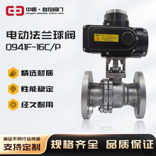 不銹鋼電動球閥304法蘭Q941F高溫防爆直通軟密封開關電動閥切斷閥