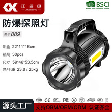防爆探照燈強光大功率長續航充電防爆證石油化工專用手提電筒定制