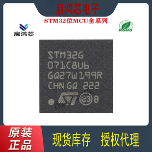 STM32G071C8U6bQFP64 32λ΢ICоƬƬCMCUԪ