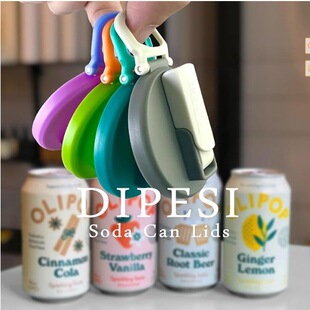 Silicone Straw Soda Can Cap ܷ©ޱw