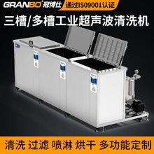 工業超聲波清洗機單槽雙槽三槽五金除油除銹過濾循環清潔設備廠家