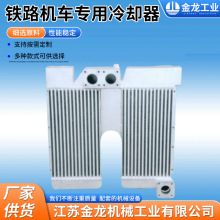 冷卻器廠家供應 螺桿壓縮機 鐵路機車用冷卻器 KL空氣冷卻器