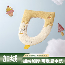 秋冬馬桶墊毛絨加厚家用新款保暖坐便馬桶套卡通雲朵絨馬桶坐墊