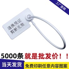 現貨防偽扣一次性塑料封條防盜防調包扣防偽防拆標簽吊牌塑料封條