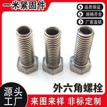 空心螺栓外六角螺栓中空通孔螺絲碳鋼鍍鎳冷鐓加工M4M5M6M8M10M12