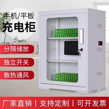 平板充電櫃usb接口教室存放箱保管櫃ipad手機電腦充電櫃60位智能