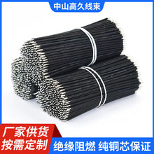 高久線束 高溫單支線