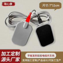 廠家硅膠電極片 三孔平板發熱電極片 脈沖理療按摩貼片