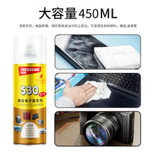 530電子機油清潔劑清洗劑高精密專用環保速干揮發防靜電無腐蝕