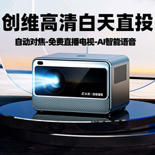 【廠家直銷】創維投影儀智能家庭影院4K辦公激光電視手機電腦投屏