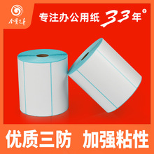 三防熱敏紙標簽紙100x100x150不干膠打印紙 跨境面單條碼標簽紙