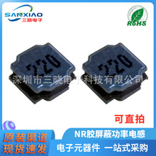貼片磁膠電感NR4018-220M/22UH 耐高溫功率屏蔽電感4*4*1.8 現貨