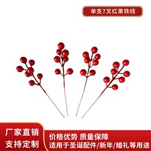 7頭聖誕果泡沫紅果 冬青果家居裝飾結婚新年仿真紅色漿果配件批發