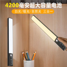 原廠智能LED感應燈人體感應櫥櫃燈夜讀小夜燈usb充電磁吸衣櫃燈