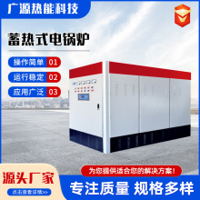 固體蓄熱式電鍋爐大型工業電加熱鍋爐小區廠房供暖采暖熱水電鍋爐