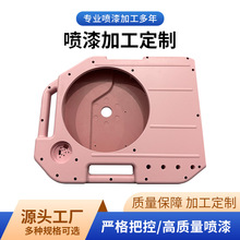 塑料金屬噴漆烤漆膚感漆氟碳漆銀粉漆噴塗加工專業噴漆廠