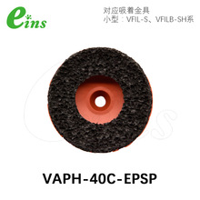 Eins（安宜思） 強化硅附EP海綿吸盤日本星精機械