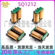 SQ共模電感器扁銅線濾波大功率繞線扼流圈SQ1212扁平線共模電感器
