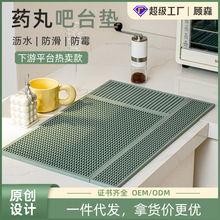 硅膠瀝水隔熱吧台墊定制葯丸三尺寸可拼接現代簡約防滑濾水杯子墊