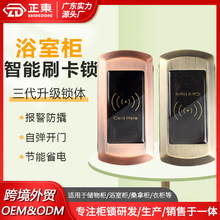 桑拿鎖刷卡鎖洗浴中心更衣櫃電子鎖健身房儲物櫃鎖浴室櫃智能門鎖