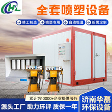 全套噴塑設備 高溫烤漆房塑粉固化房全套靜電噴塑設備