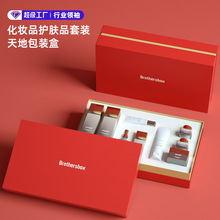 高端化妝品禮盒定制香水護膚品套裝天地蓋包裝盒跨境專供可印LOGO