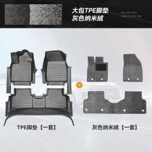 適用於比亞迪海豹06DMI腳墊全包圍改裝內飾配件專用TPE汽車腳墊