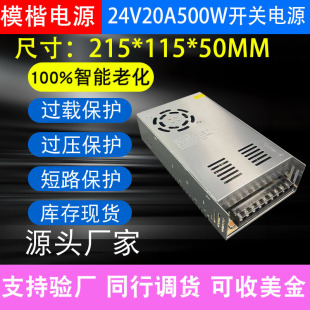 AC220V/110VDֱDC24V20.8A500WСߴO乤ILED_PԴ