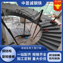 四川廠家鋼結構螺旋樓梯制作焊接安裝工程 加工鋼結構旋轉樓梯