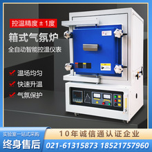 管式爐真空小型箱式氣氛爐工業熱處理電窯馬弗爐陶瓷實驗燒制冶金
