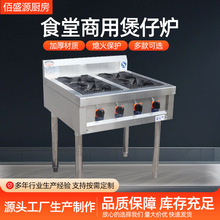 商用電磁爐廣式四頭煲仔爐大功率多功能立式櫃式猛火六眼煲仔爐