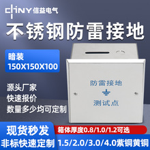 廠家供應不銹鋼配電箱測試盒弱電箱防雷明裝加厚測試點輸電設備