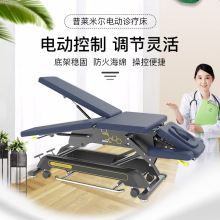 普萊米爾手控器分腿帶運輸輪全自動醫療床電動腳控升降美容按摩床
