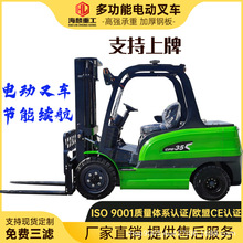 電動叉車2噸3噸1噸四輪座駕液壓裝卸搬運倉庫新能源5噸叉車鋰電池