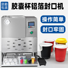 小型杯鋁箔封膜機益生菌粉末注塑杯子封口機速溶咖啡PP杯封杯機