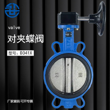 D343H鑄鐵渦輪對夾四氟蝶閥D371X不銹鋼法蘭電動雙偏心高性能蝶閥