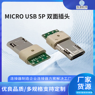 MICRO USB 5P p^ 幫^4c׿B