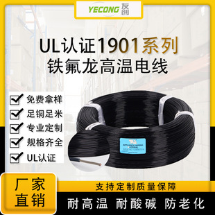 늾|UL1901ߜF ȼӾ16AWG 18AWGFFEPƤ