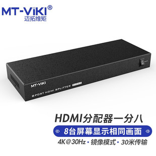 ~ؾS MT-SP108M HDMI1M2һֶhdmiһֶ4k