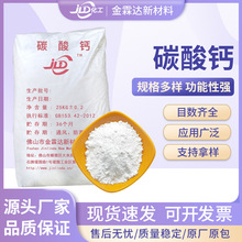 廣東600目重質碳酸鈣工業級廠家 塑料PP顆粒工業級碳酸鈣填充塗料