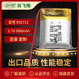 UFX 951722 3.7V 300mAh{䣬݃xҹ